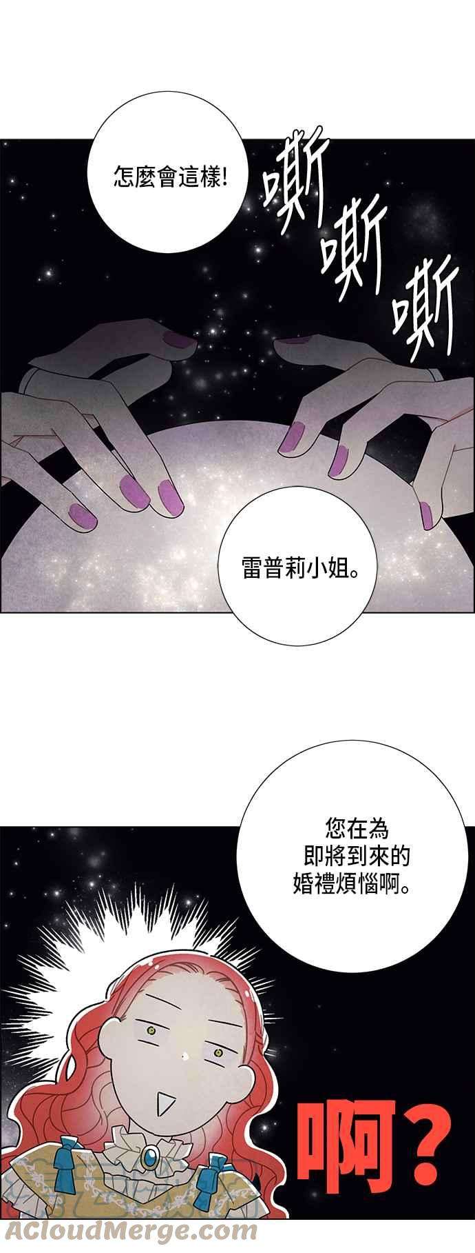 我夺走了公爵的初夜63话