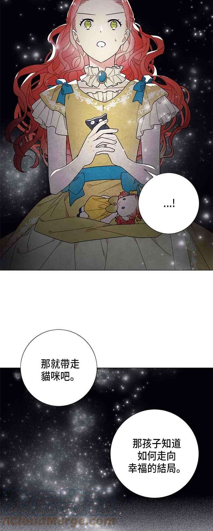 我夺走了公爵的初夜63话