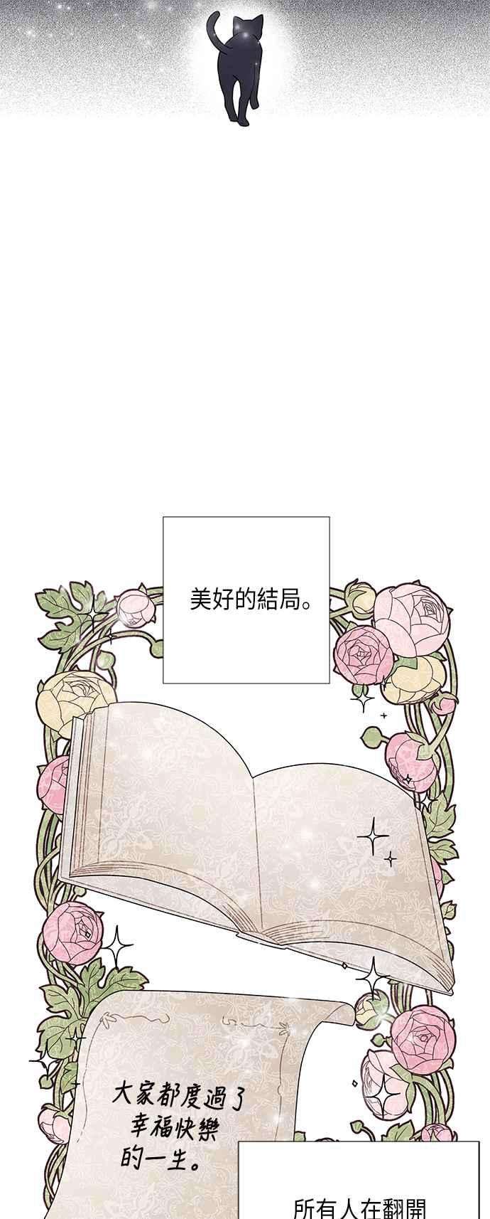 我夺走了公爵的初夜63话