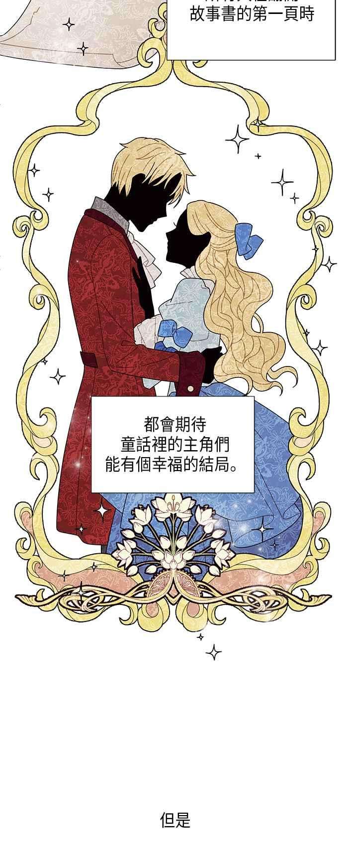 我夺走了公爵的初夜63话