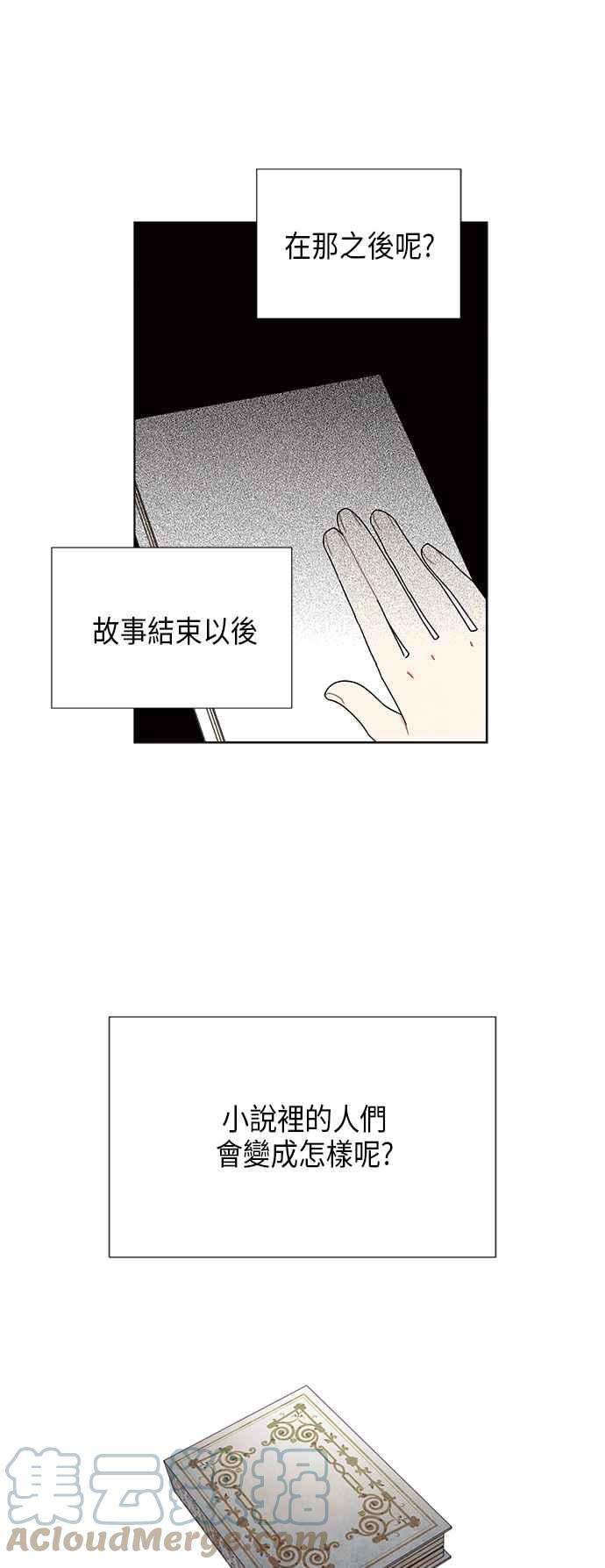我夺走了公爵的初夜63话
