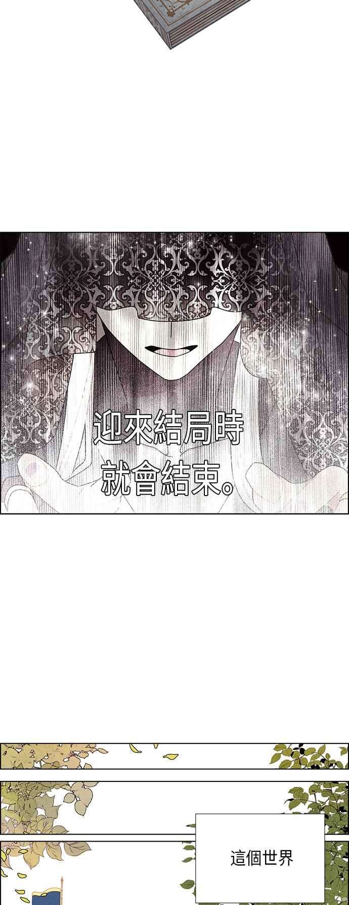 我夺走了公爵的初夜63话