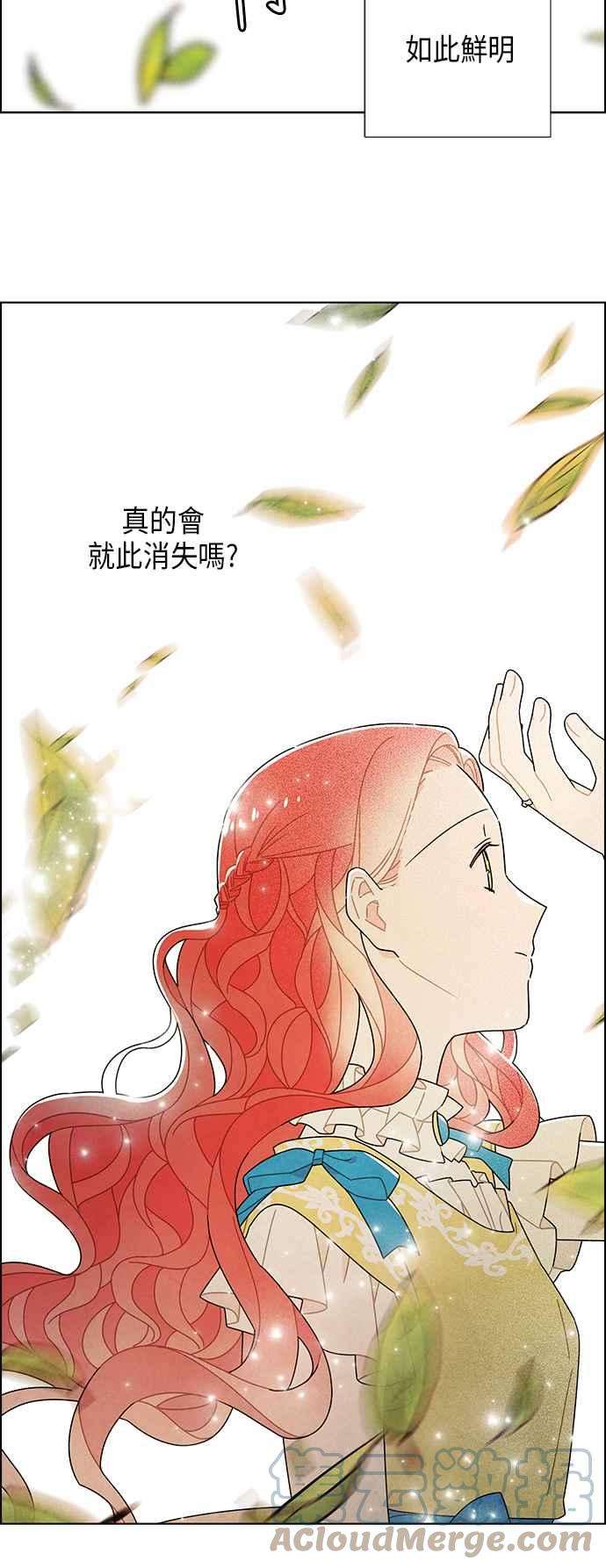 我夺走了公爵的初夜63话