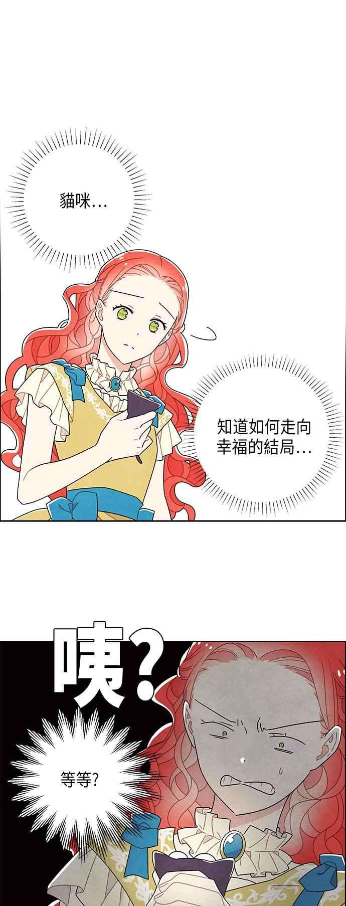 我夺走了公爵的初夜63话