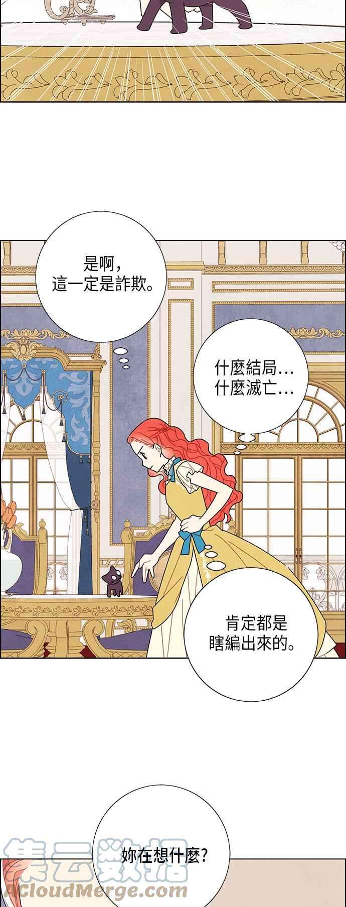 我夺走了公爵的初夜63话