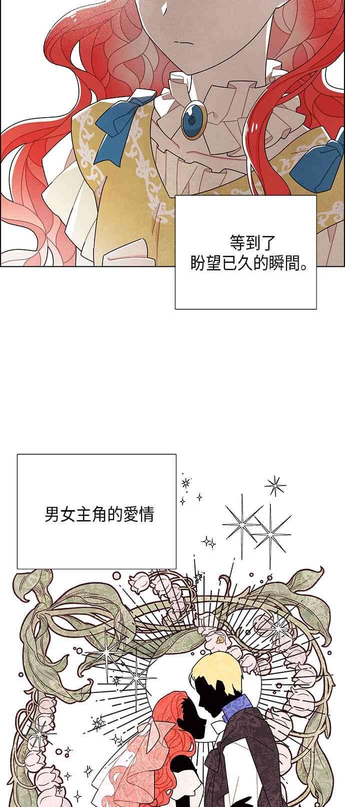 我夺走了公爵的初夜63话