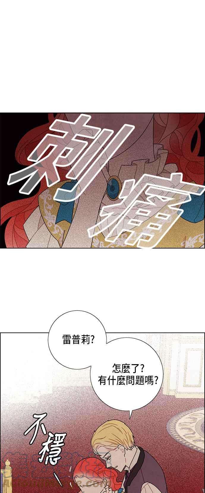 我夺走了公爵的初夜63话