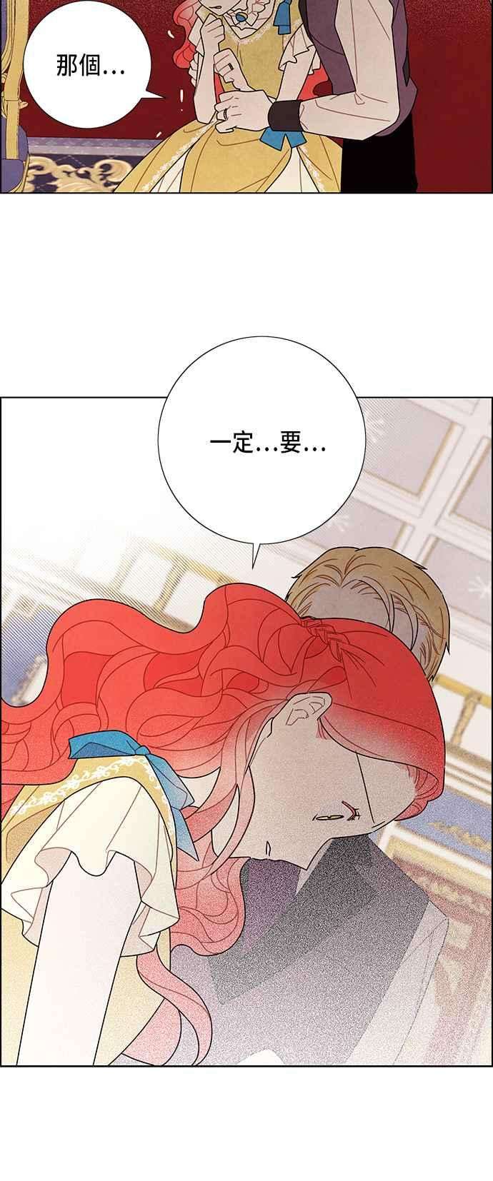 我夺走了公爵的初夜63话