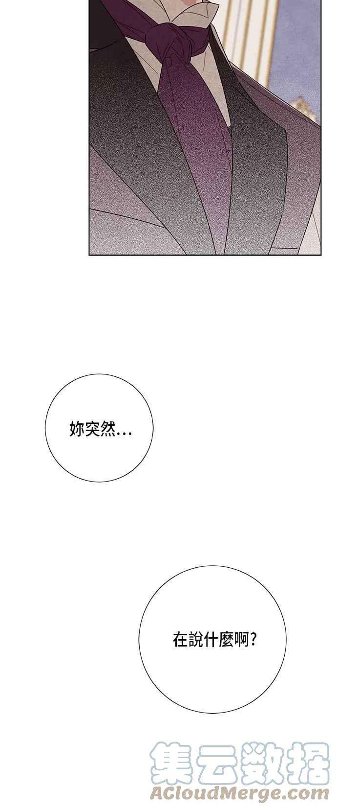 我夺走了公爵的初夜63话