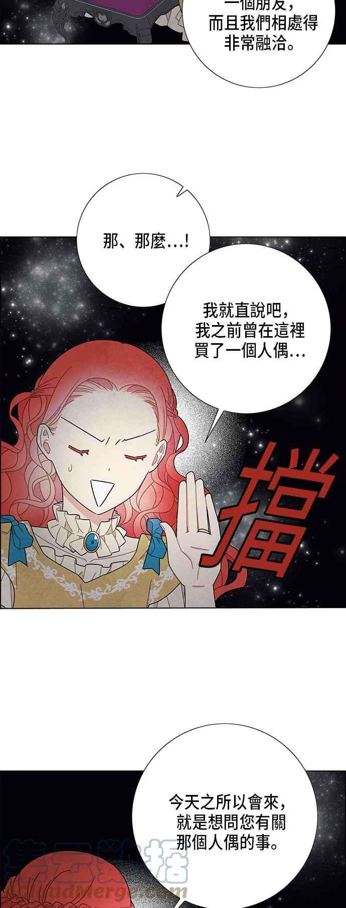 我夺走了公爵的初夜63话