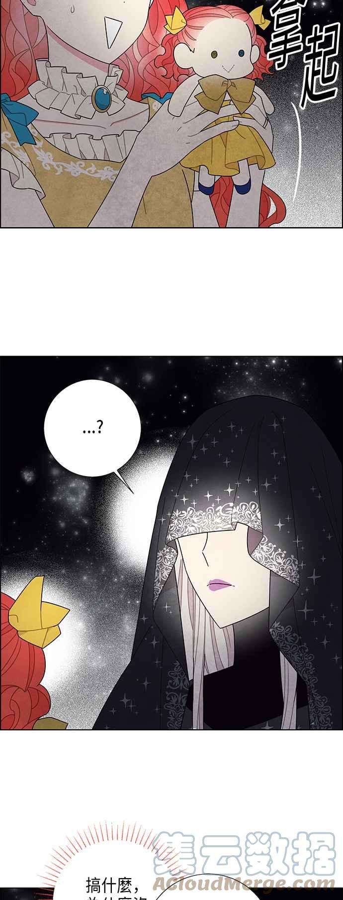 我夺走了公爵的初夜63话
