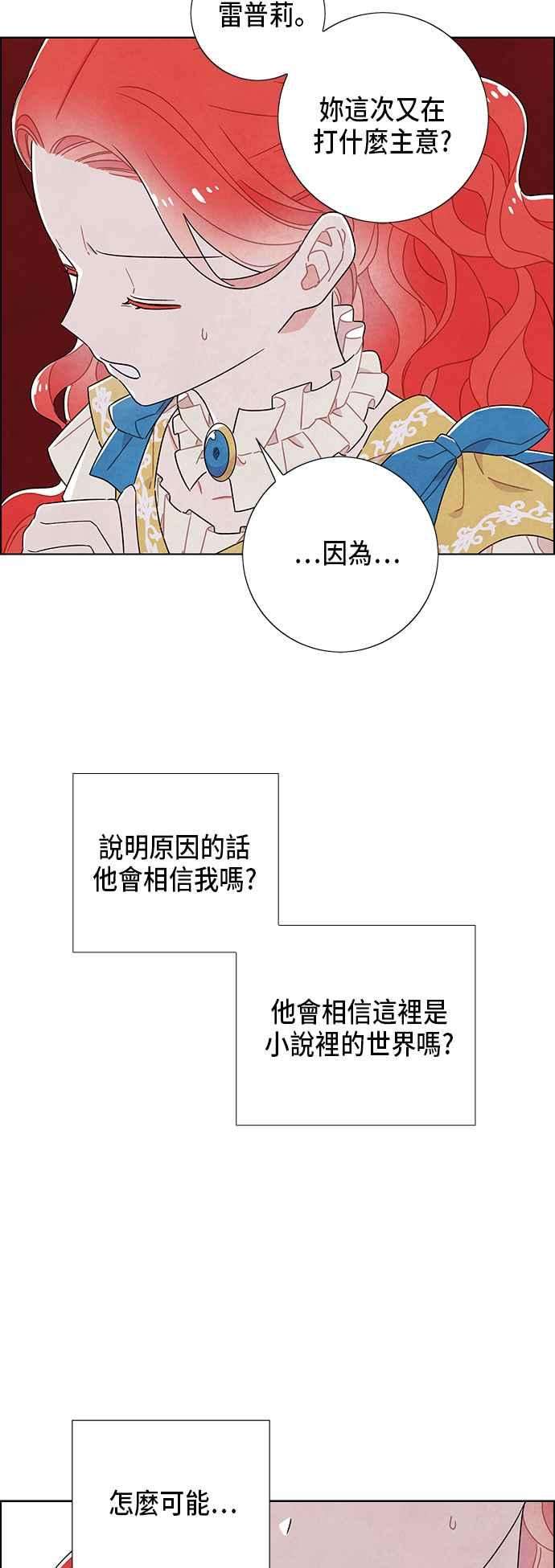 我夺走了公爵的初夜64话