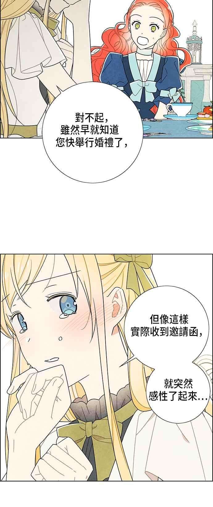 我夺走了公爵的初夜64话