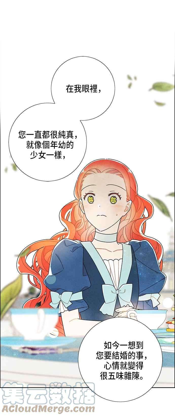 我夺走了公爵的初夜64话