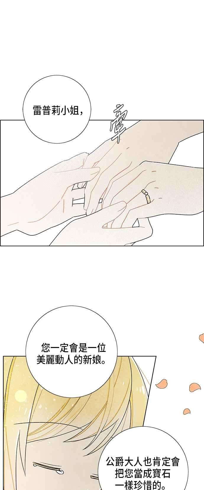 我夺走了公爵的初夜64话