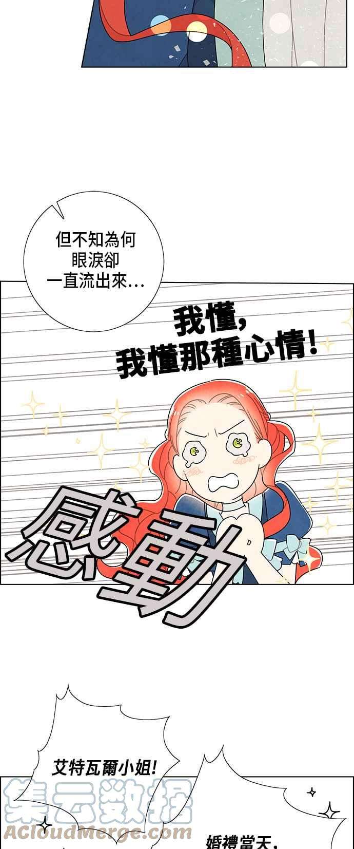 我夺走了公爵的初夜64话