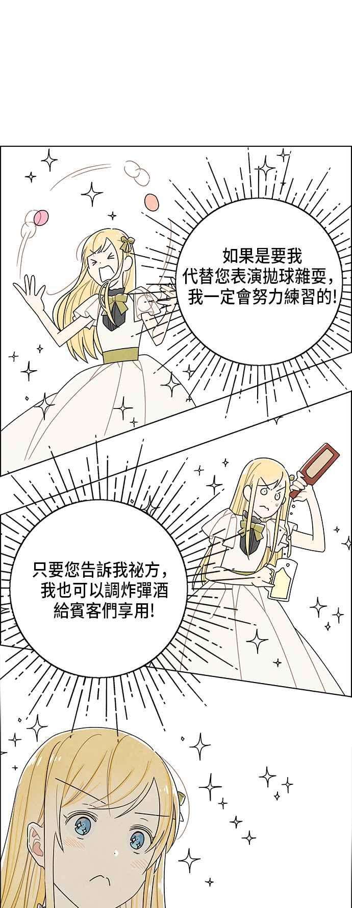 我夺走了公爵的初夜64话