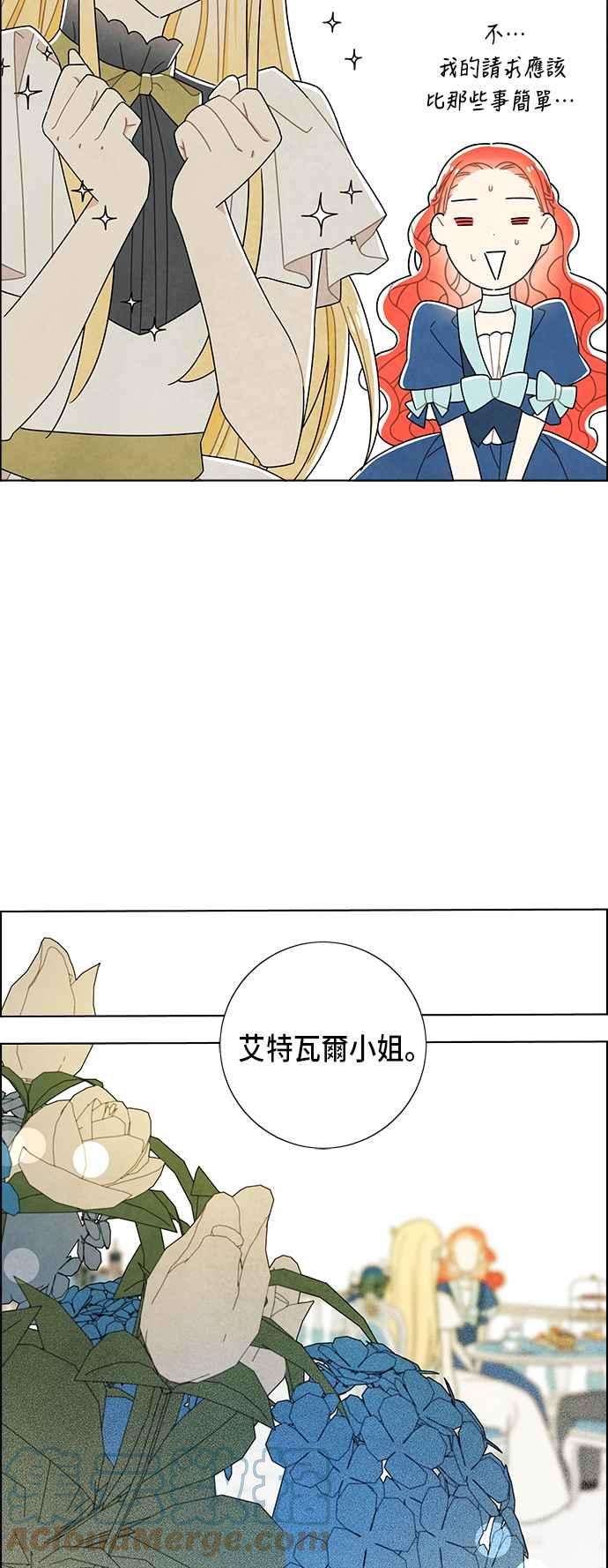 我夺走了公爵的初夜64话