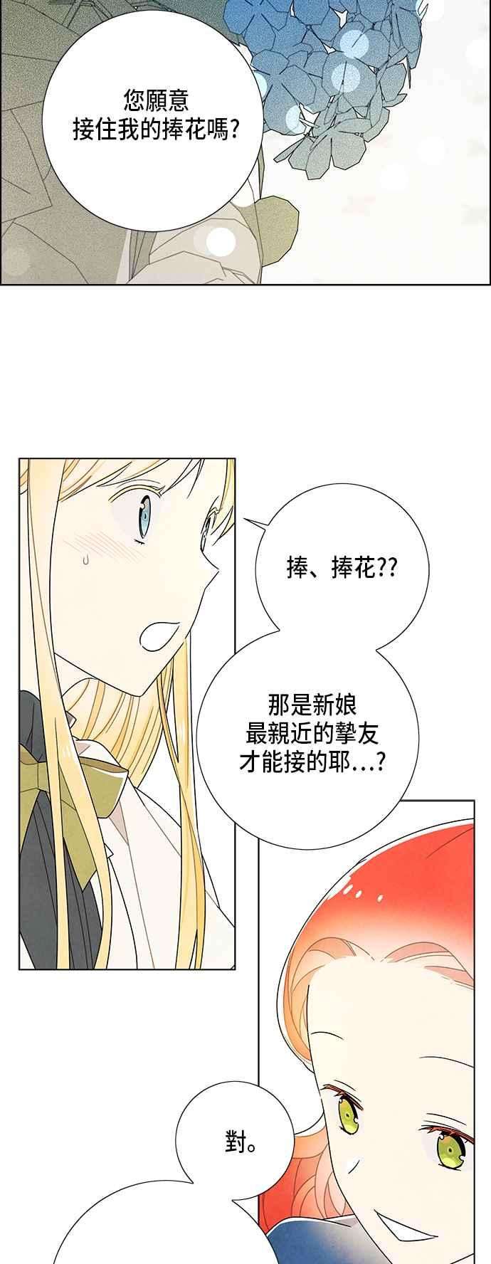 我夺走了公爵的初夜64话
