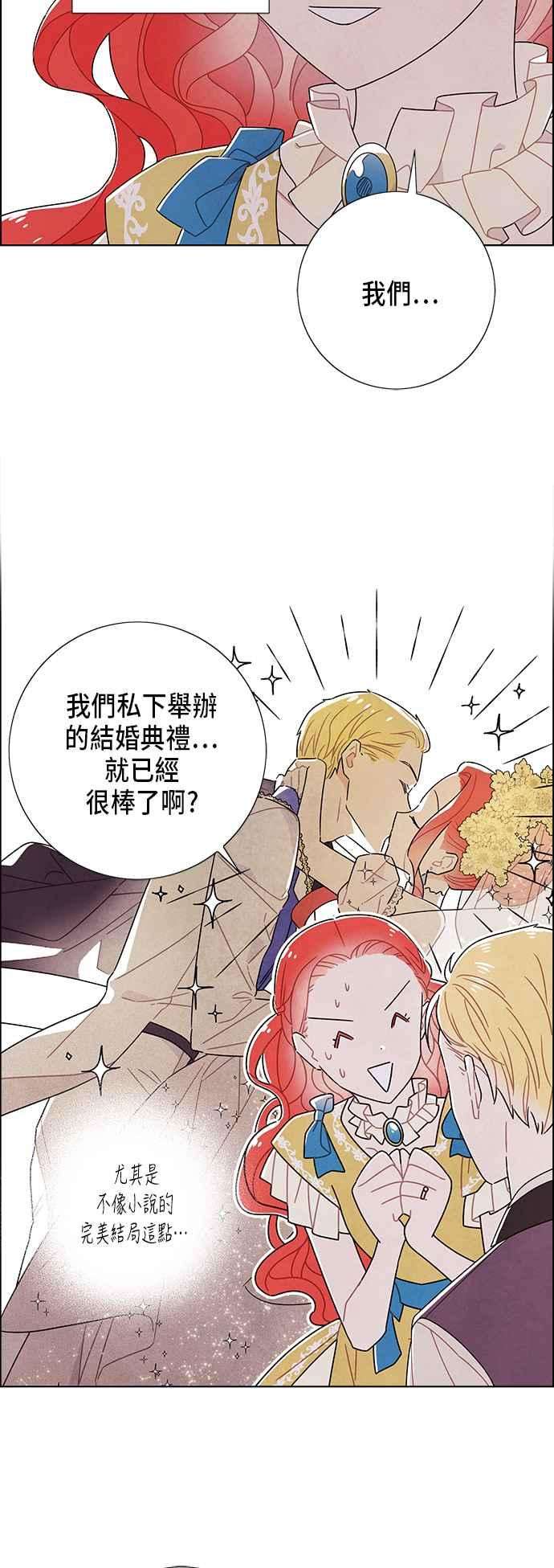 我夺走了公爵的初夜64话