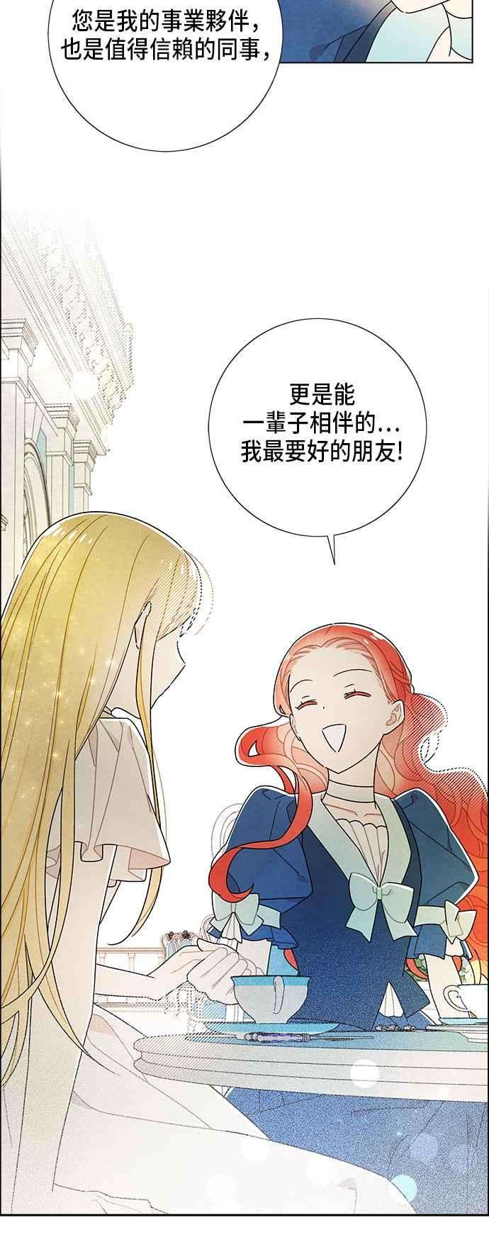 我夺走了公爵的初夜64话