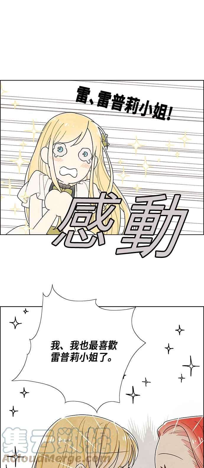 我夺走了公爵的初夜64话