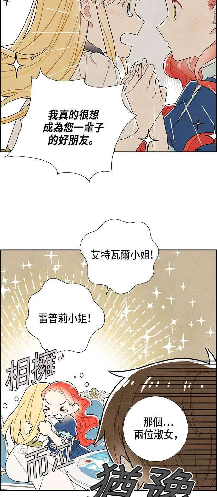 我夺走了公爵的初夜64话
