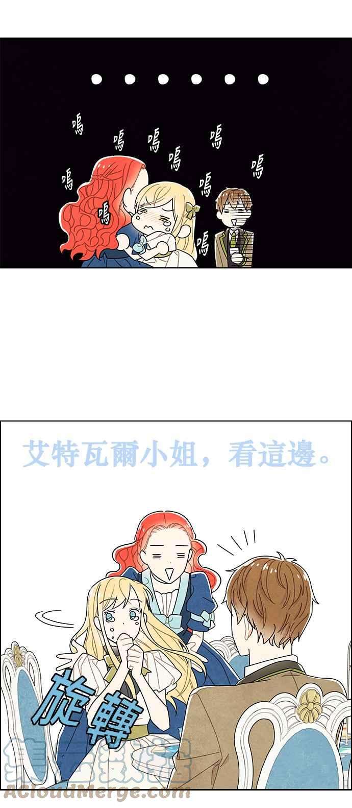 我夺走了公爵的初夜64话