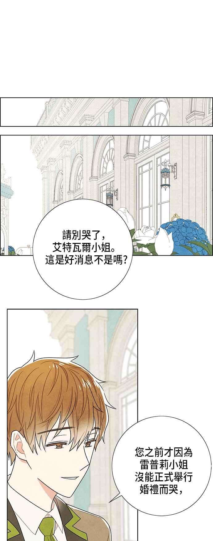 我夺走了公爵的初夜64话