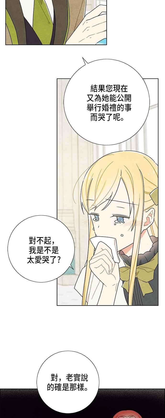 我夺走了公爵的初夜64话