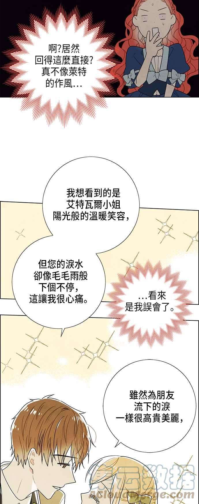 我夺走了公爵的初夜64话