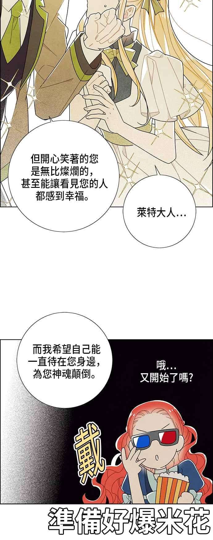 我夺走了公爵的初夜64话