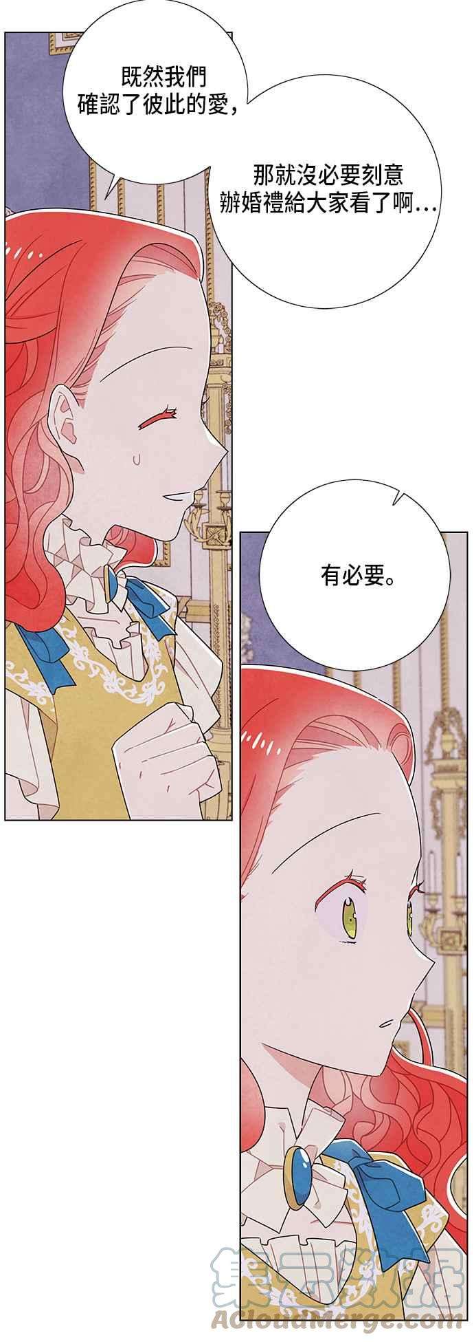 我夺走了公爵的初夜64话