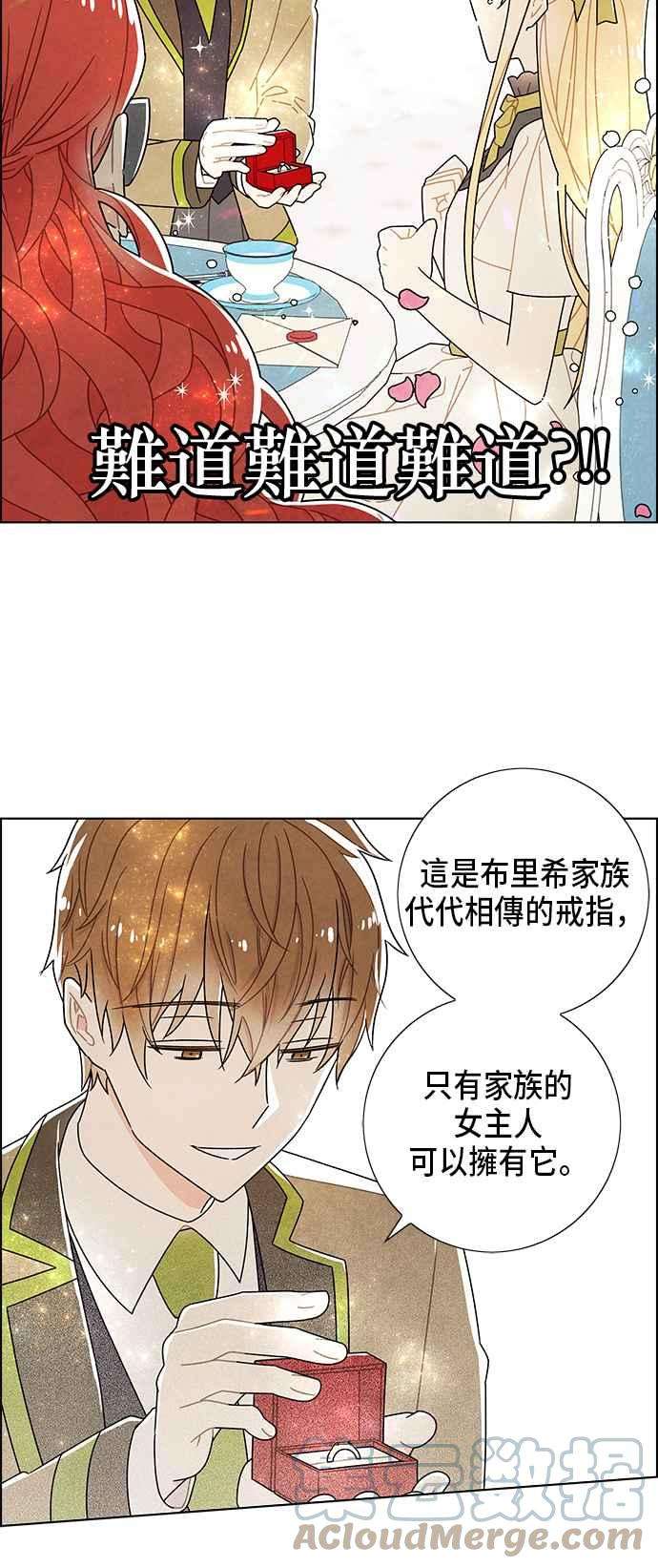我夺走了公爵的初夜64话