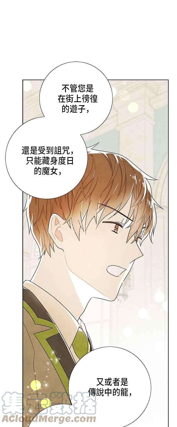 我夺走了公爵的初夜64话