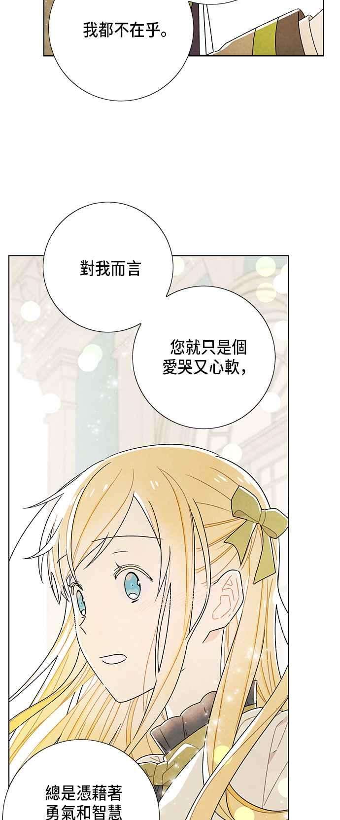 我夺走了公爵的初夜64话
