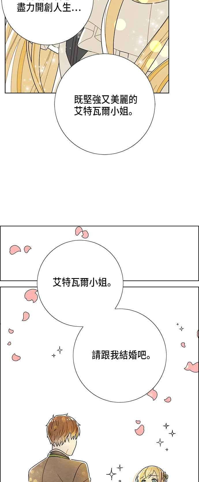 我夺走了公爵的初夜64话