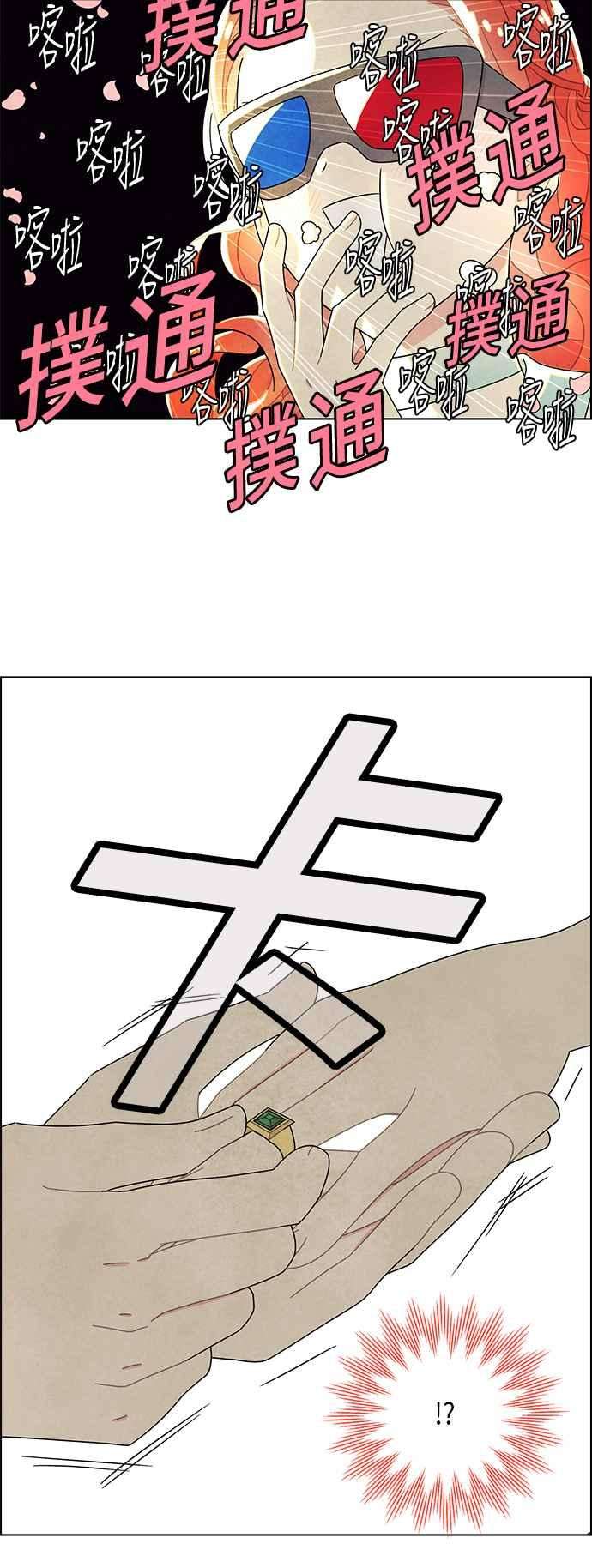 我夺走了公爵的初夜64话