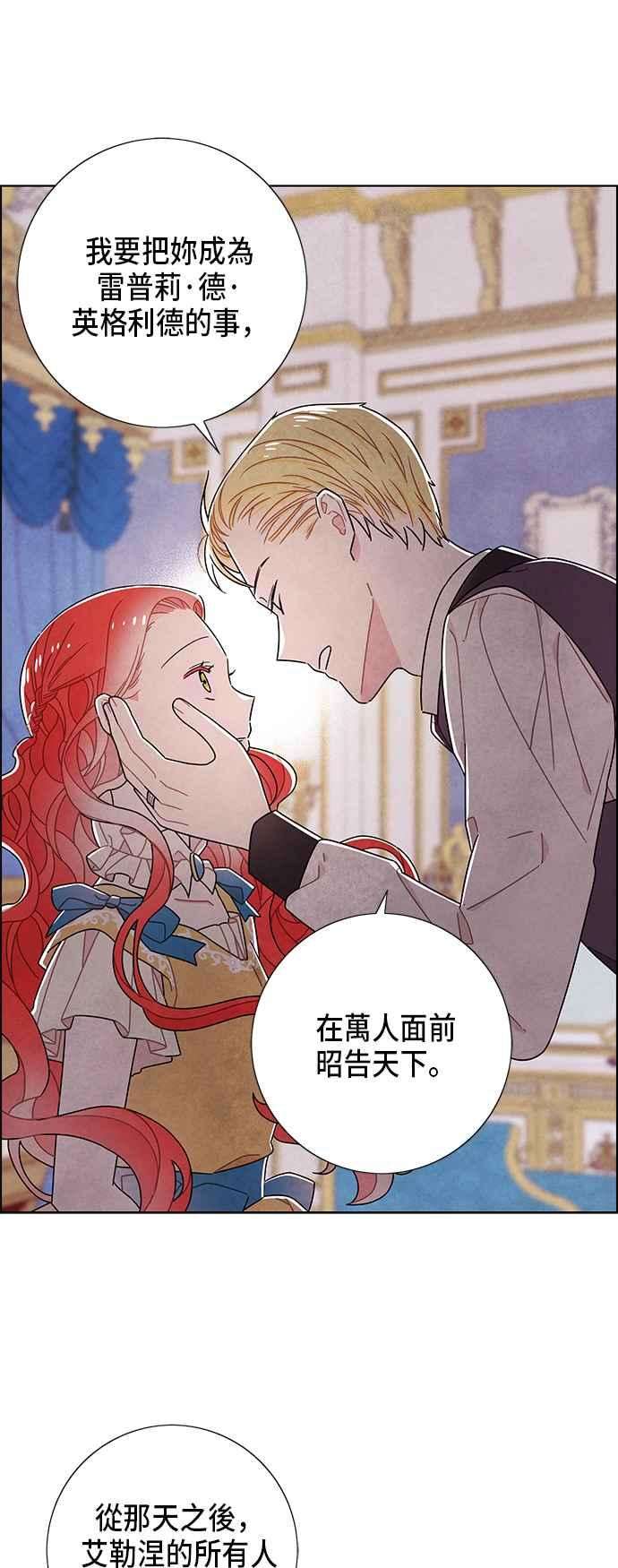我夺走了公爵的初夜64话