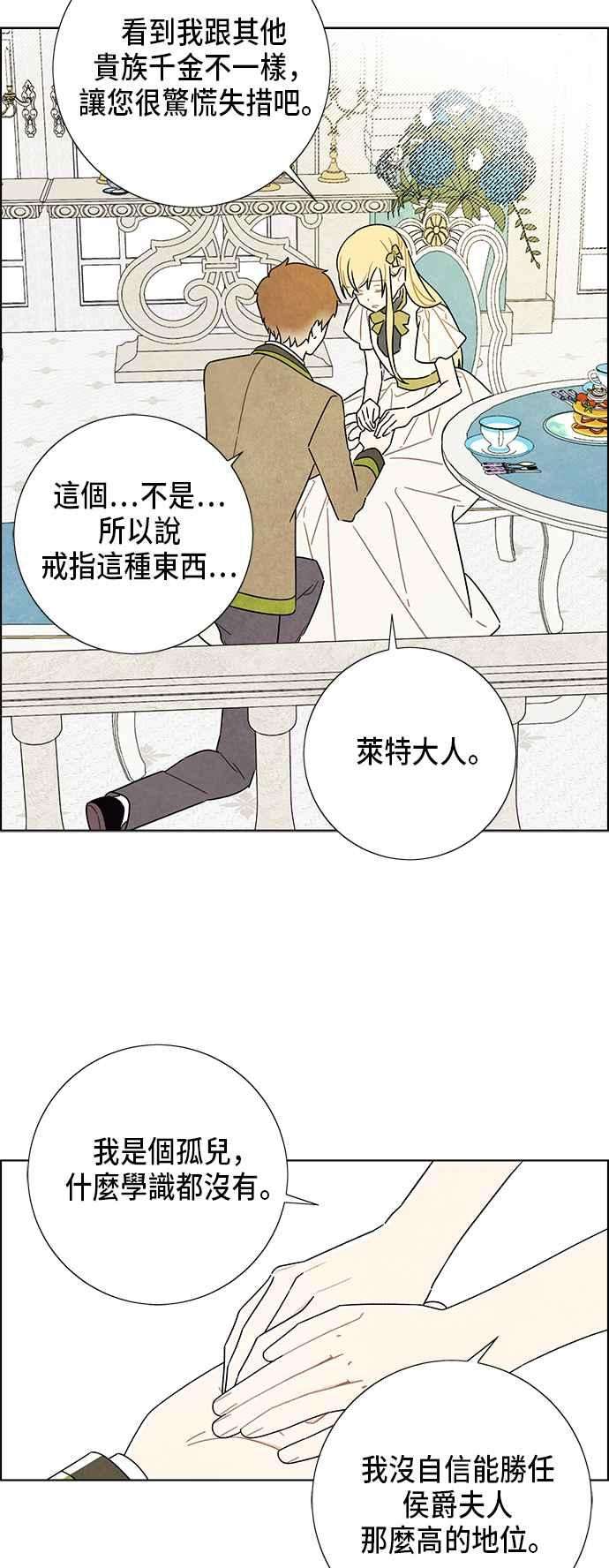 我夺走了公爵的初夜64话