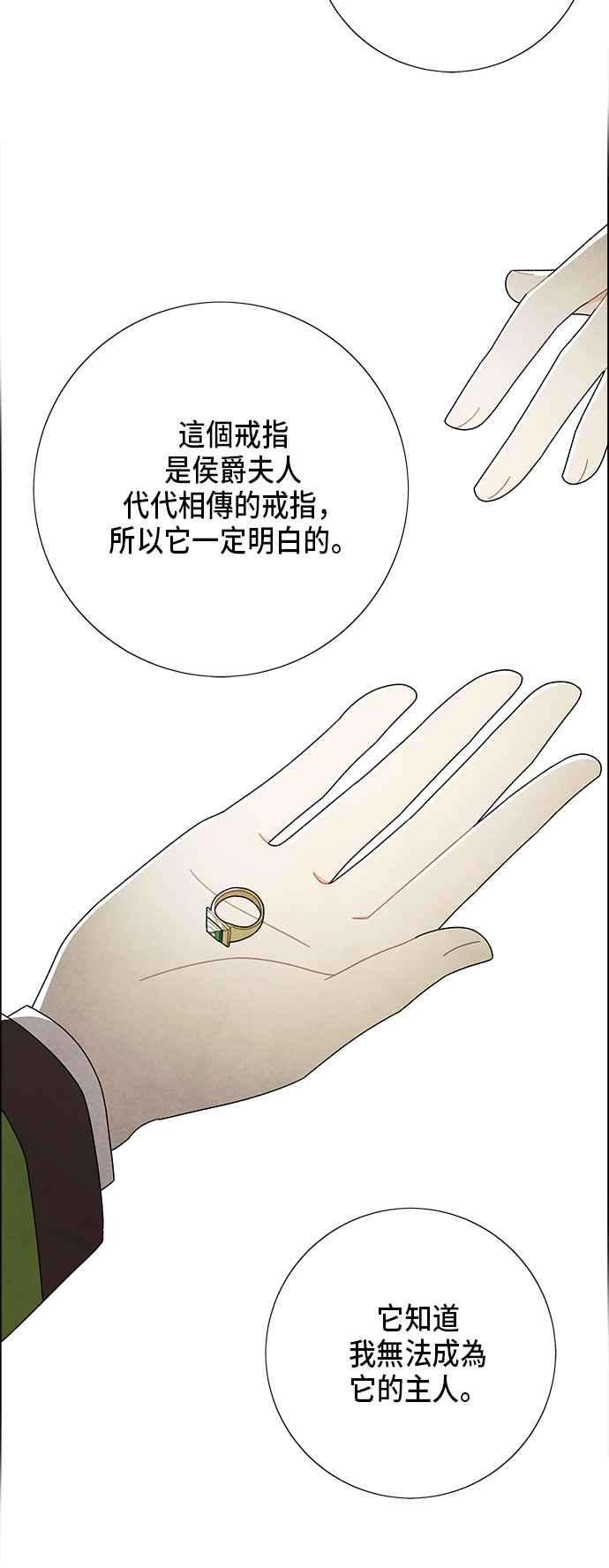 我夺走了公爵的初夜64话