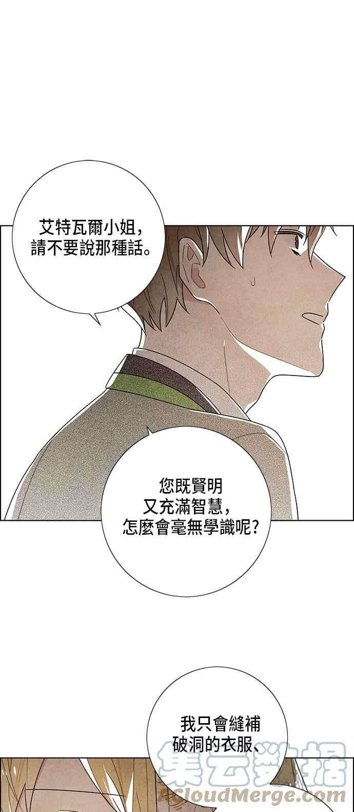 我夺走了公爵的初夜64话