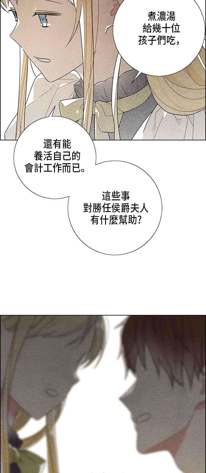 我夺走了公爵的初夜64话