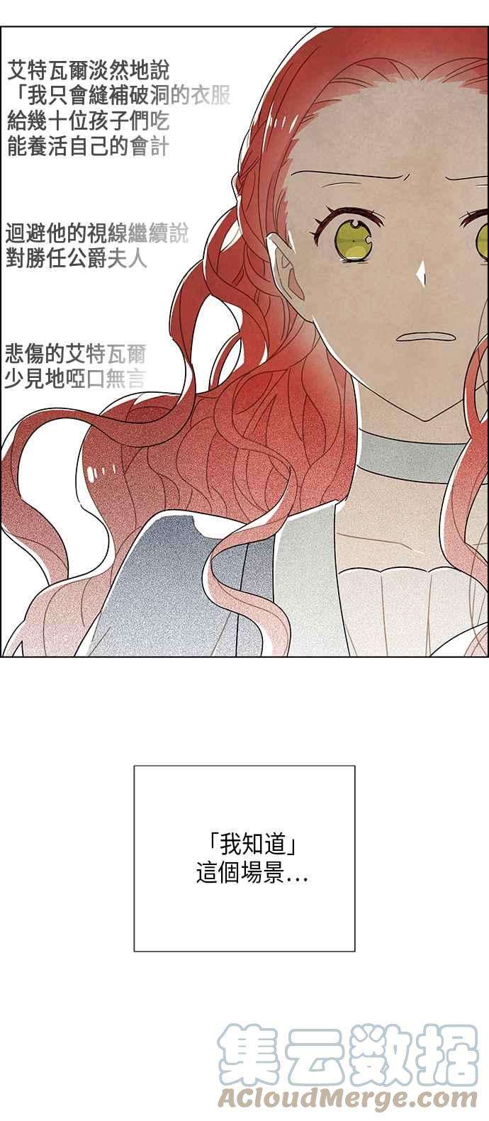 我夺走了公爵的初夜64话