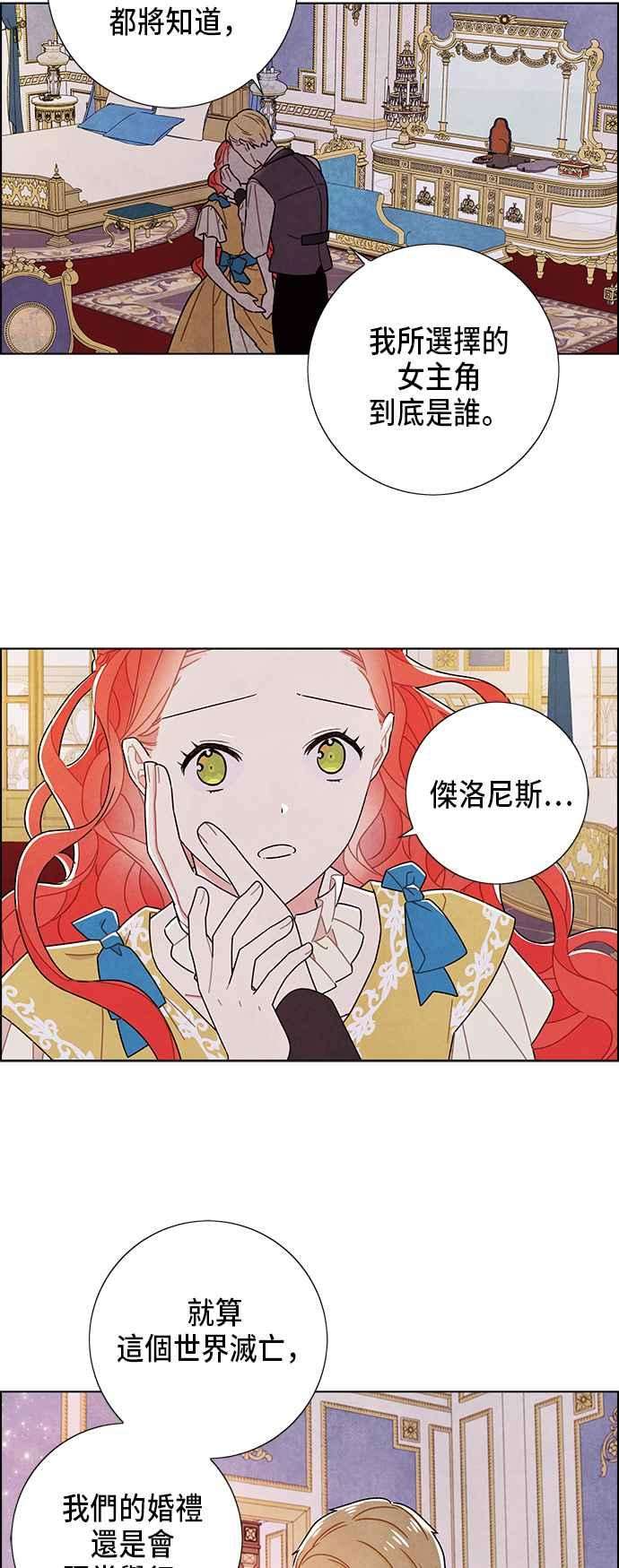我夺走了公爵的初夜64话