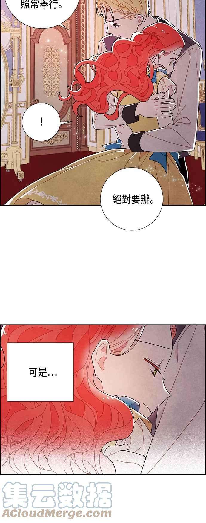 我夺走了公爵的初夜64话
