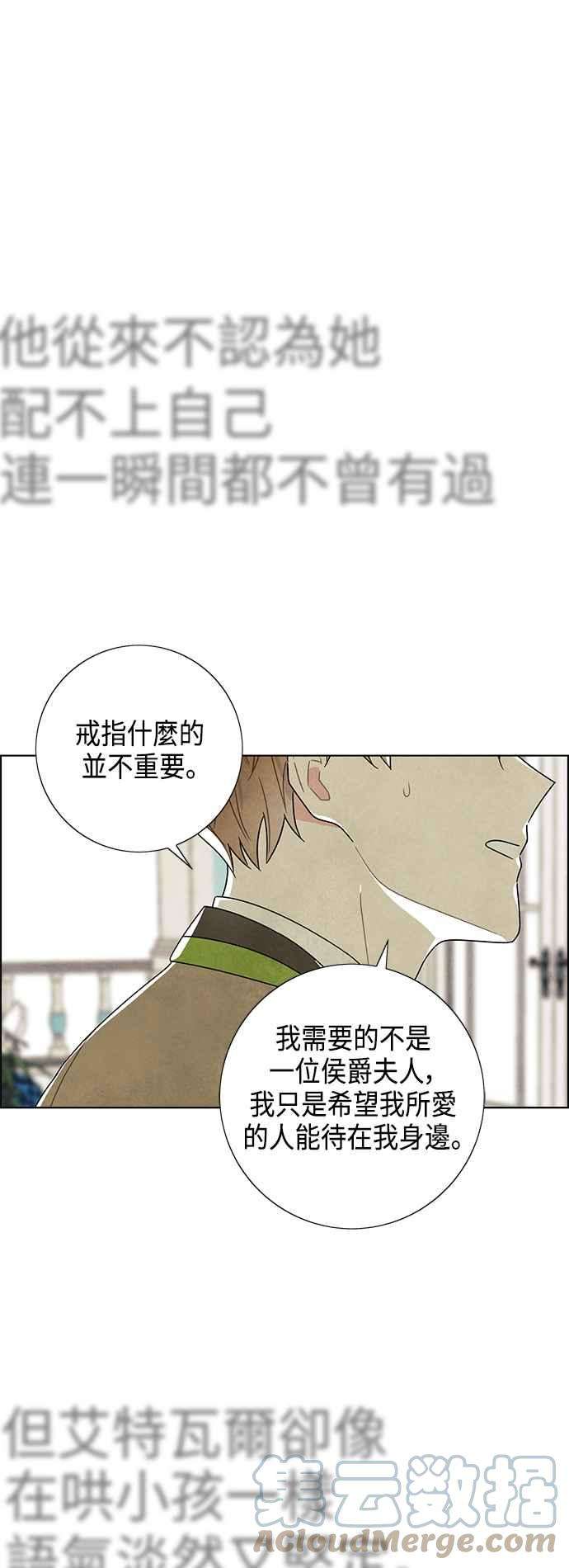 我夺走了公爵的初夜65话