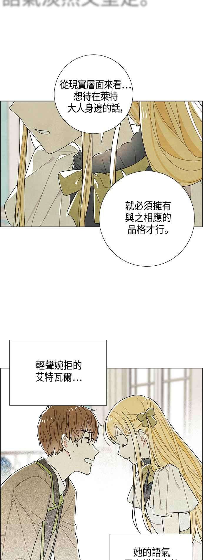 我夺走了公爵的初夜65话