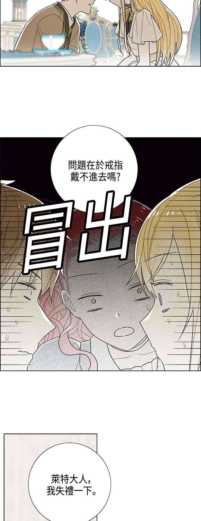 我夺走了公爵的初夜65话