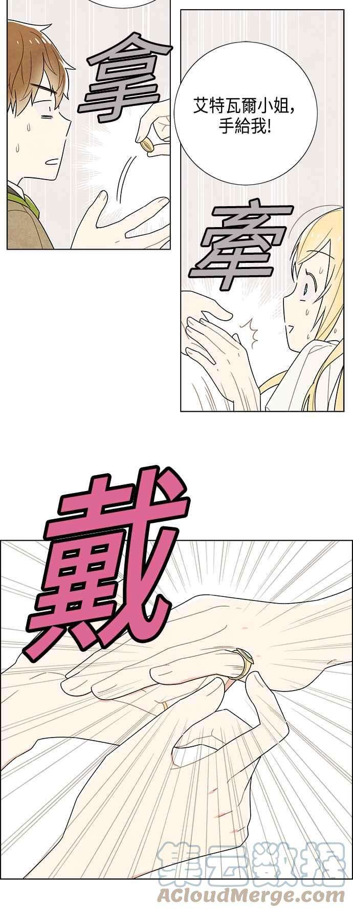 我夺走了公爵的初夜65话